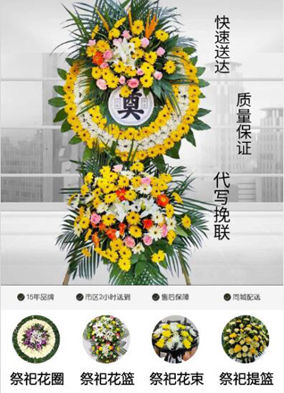 广西桂林兴安县花圈代送